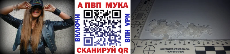 APVP мука  Купить  Красноуфимск 