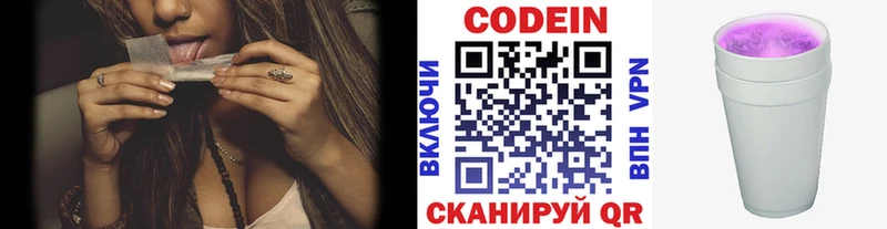 Купить  Красноуфимск  Кодеин напиток Lean (лин) 
