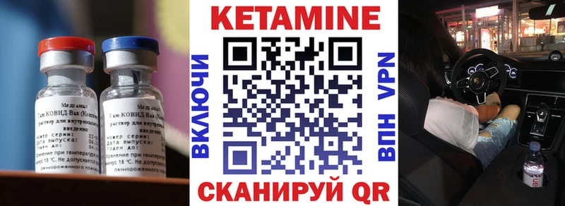КЕТАМИН VHQ  Купить  Красноуфимск 