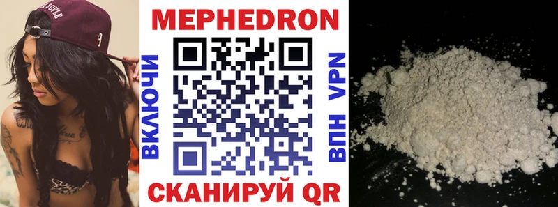 Мефедрон mephedrone  Купить где  Красноуфимск 