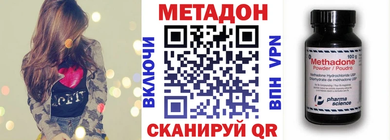 МЕТАДОН VHQ  Купить где  Красноуфимск 