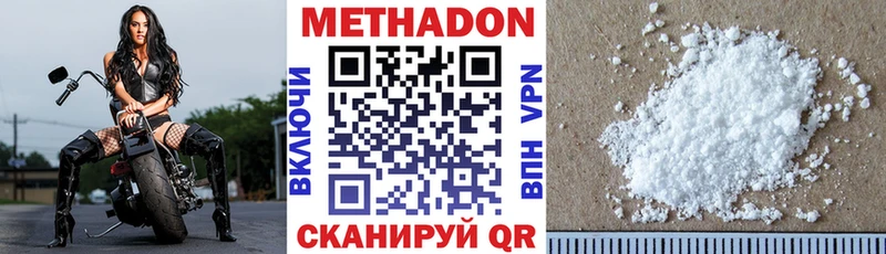 МЕТАДОН VHQ Красноуфимск