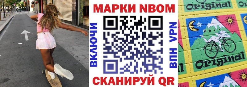 Марки 25I-NBOMe 1,5мг Купить закладки Красноуфимск